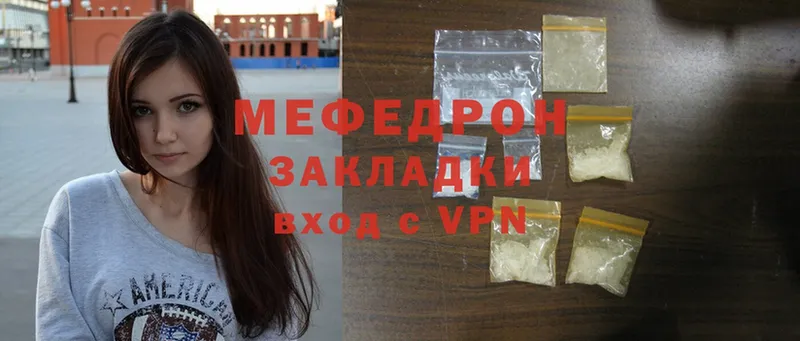 МЯУ-МЯУ mephedrone  закладка  Новочебоксарск 